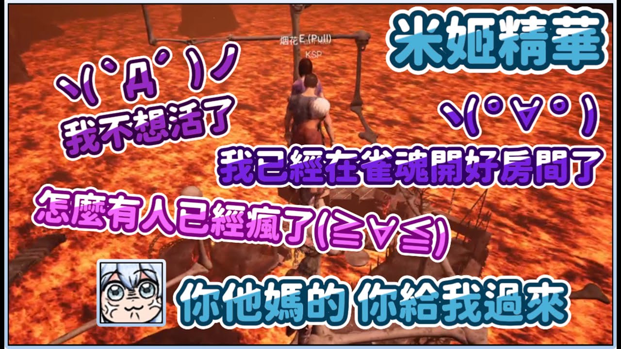 【米姬連動精華】我不想活了 | 雜談&Chained Together！ft. KSP、烟花蹦蹦蹦、汐Seki| 2024年7月29日