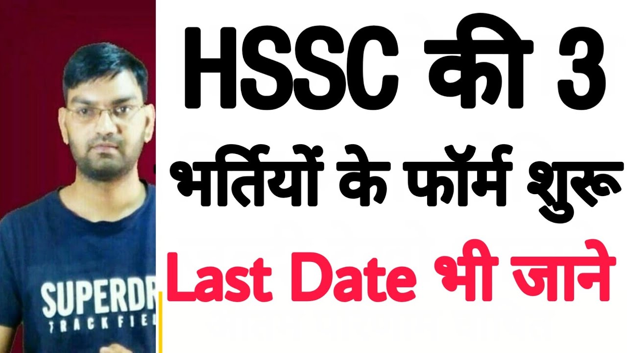 HSSC New Latest Bhrti form 2019 || Haryana Govt Job Form || New Job In Haryana 2019-KTDT