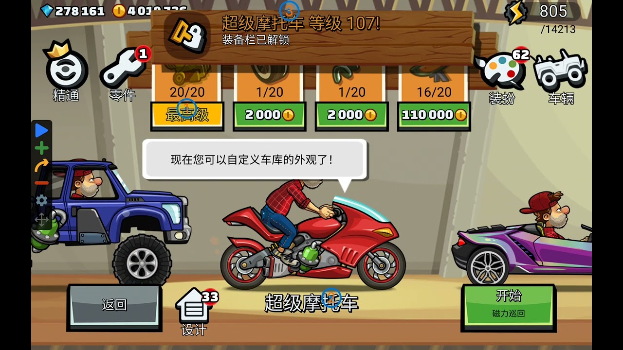 Modded Chinese hcr2 v1.69.3 pt.2