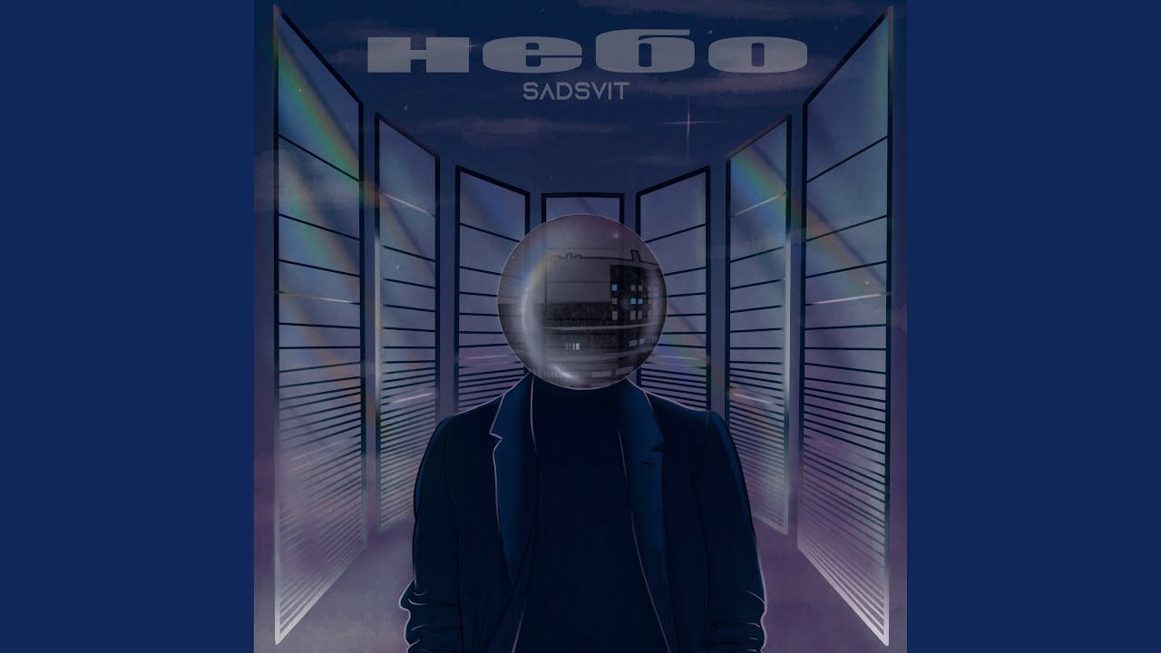 Небо