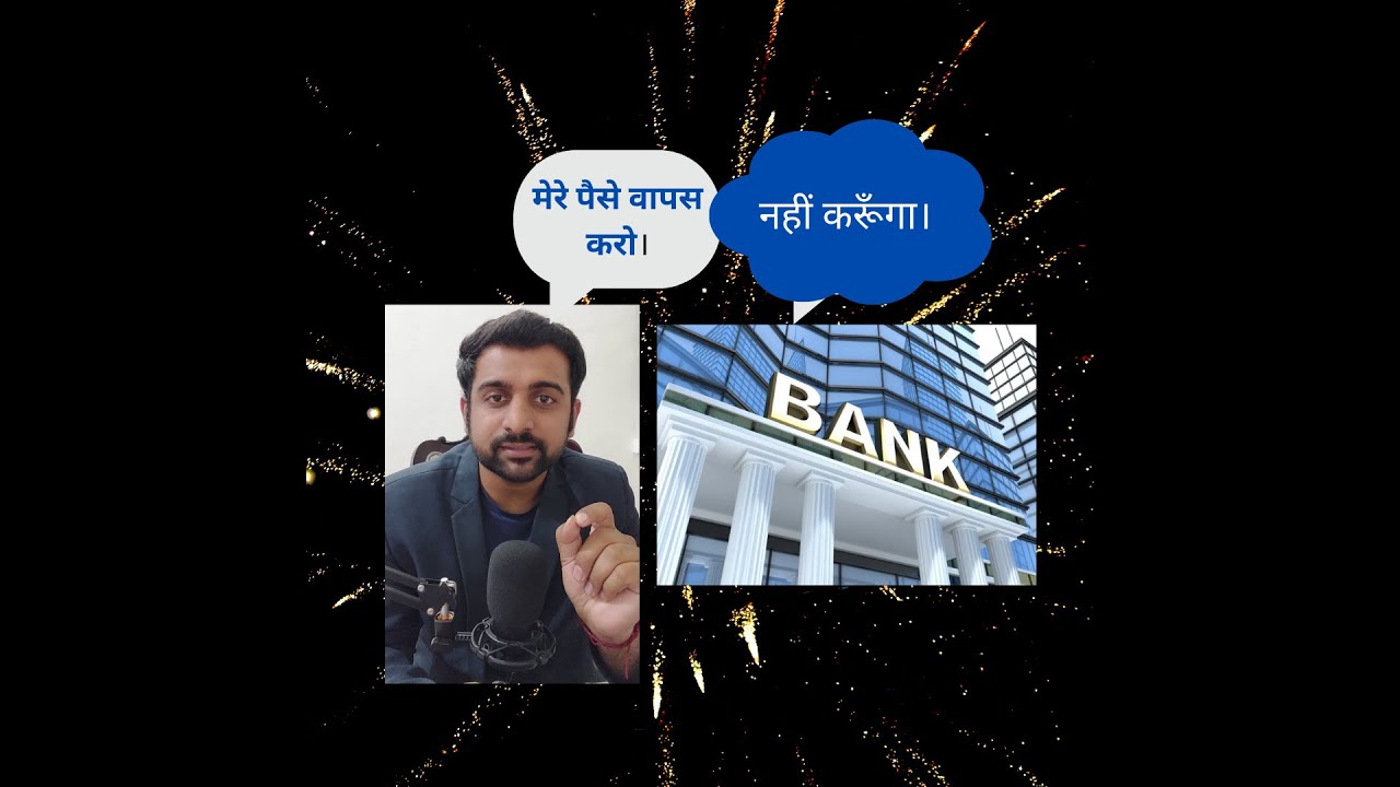 Your Money is not safe in Bank Locker - Watch This!!