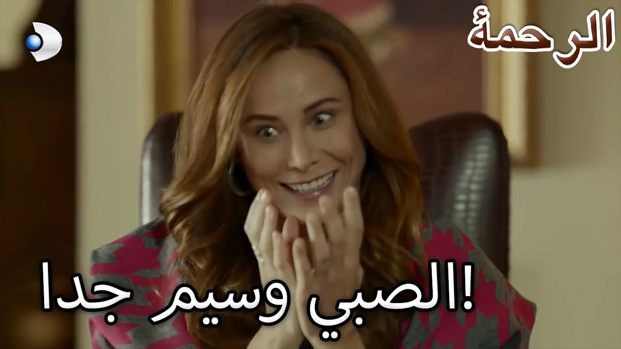 دينيز أحب شخص ما! - الرحمة الفصل 70