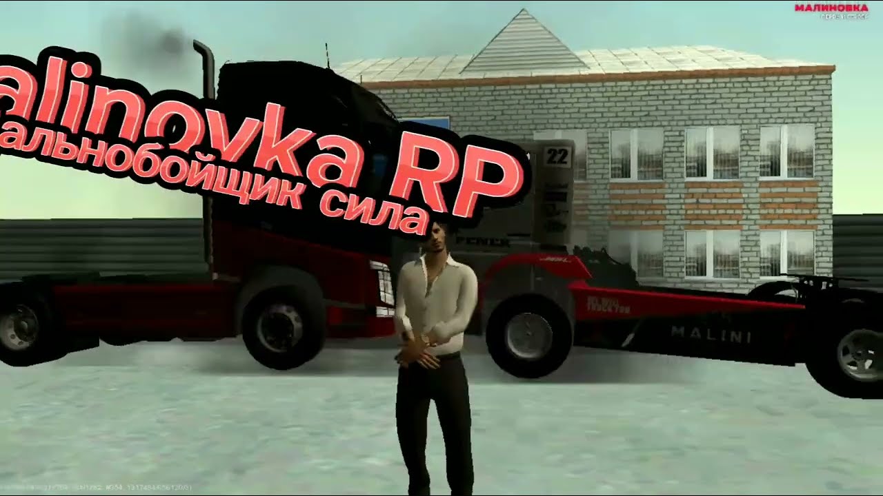 Малиновка РП 