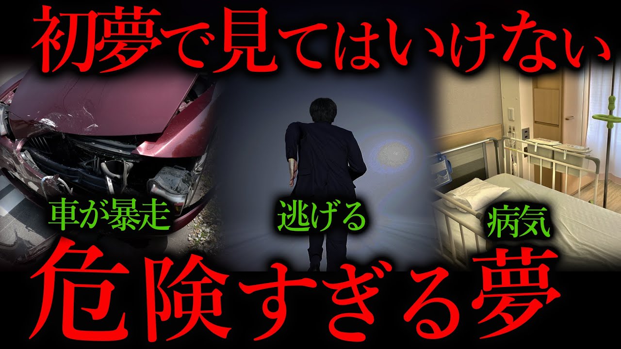 コレ初夢で見た人は相当疲れてる証拠です。