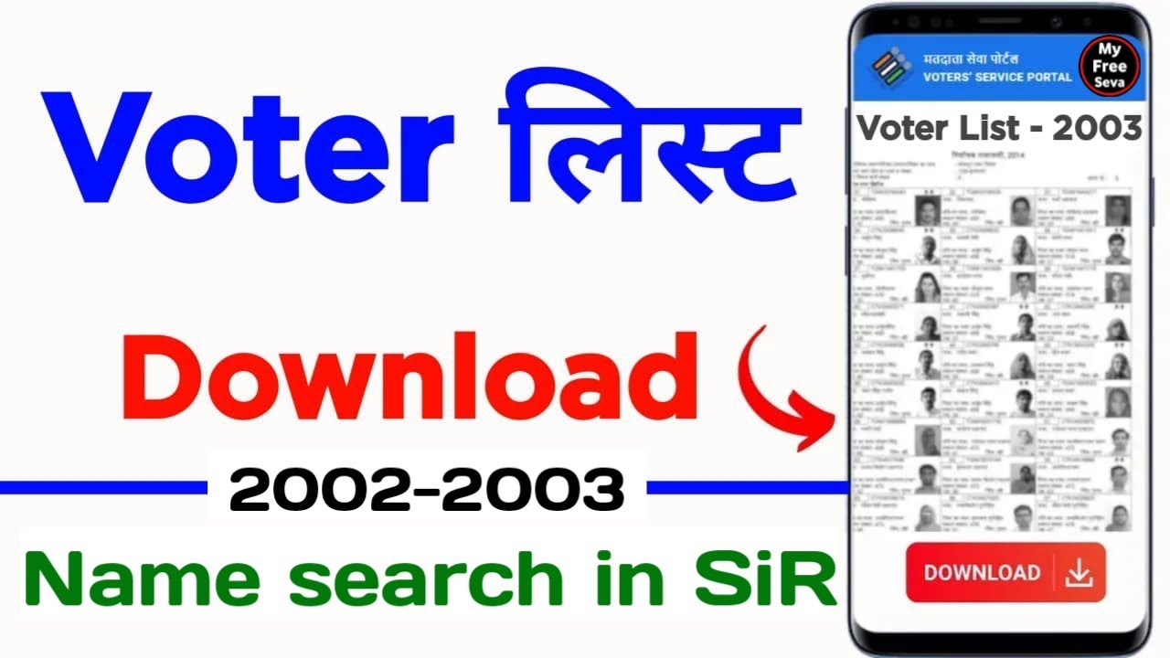 2003 Ka Voter List Kaise Nikale | SIR New Voter List | 2003 Ka Voter List Kaise Download Kare