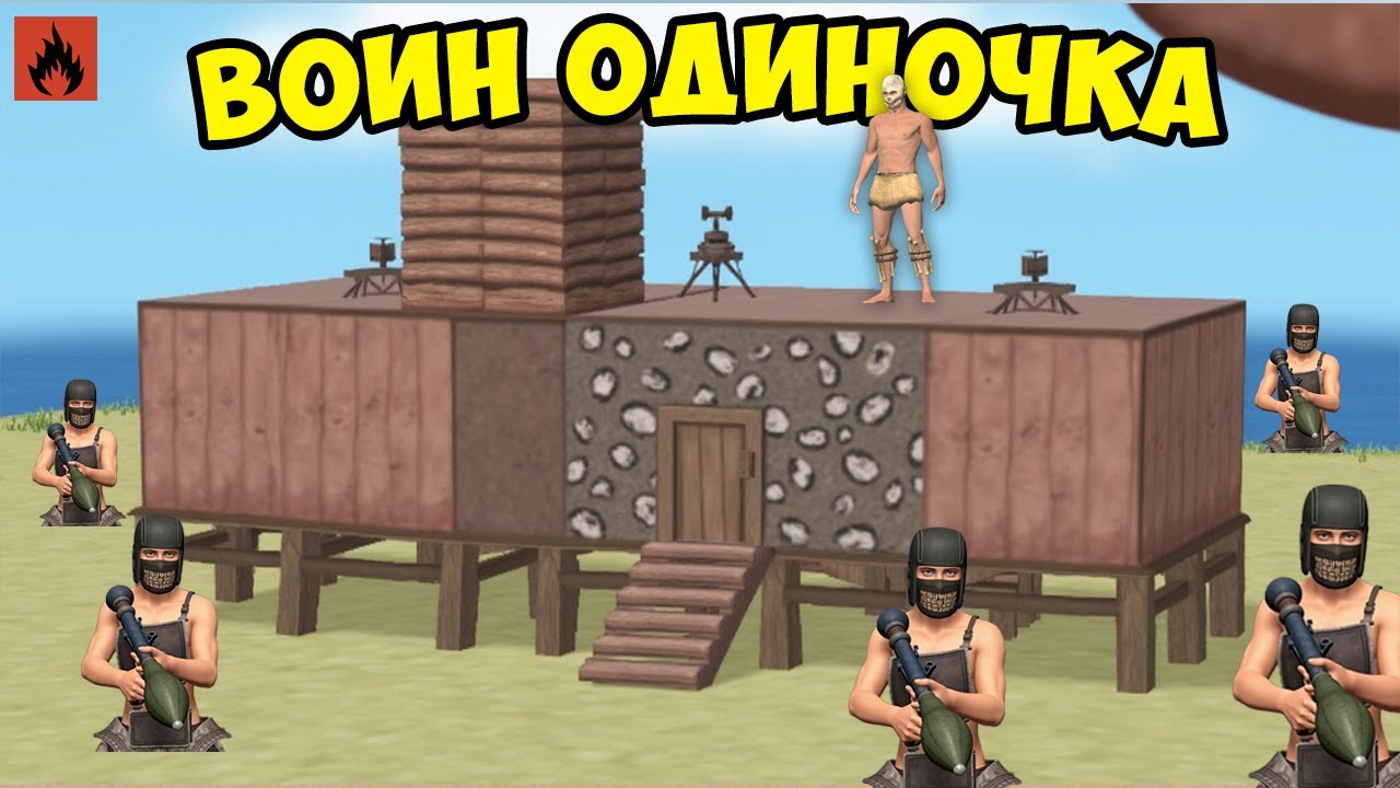 ВОИН ОДИНОЧКА! Выдерживаю РЕЙДЫ в ОДИНОЧКУ в Oxide/Оксайд
