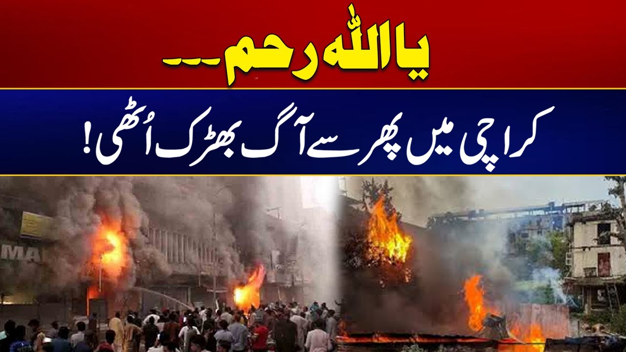 Sad News | Terrible Fir In Karachi | Breaking News | City 21