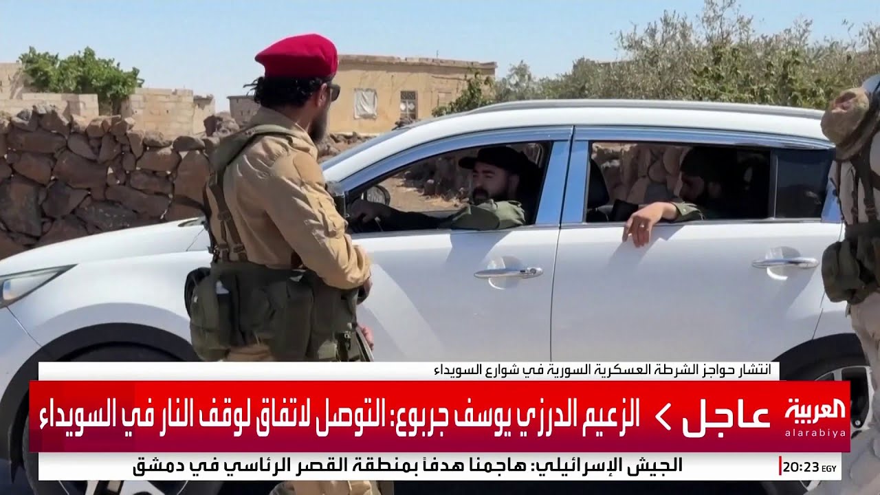 انتشار حواجز الشرطة العسكرية السورية في شوارع السويداء
