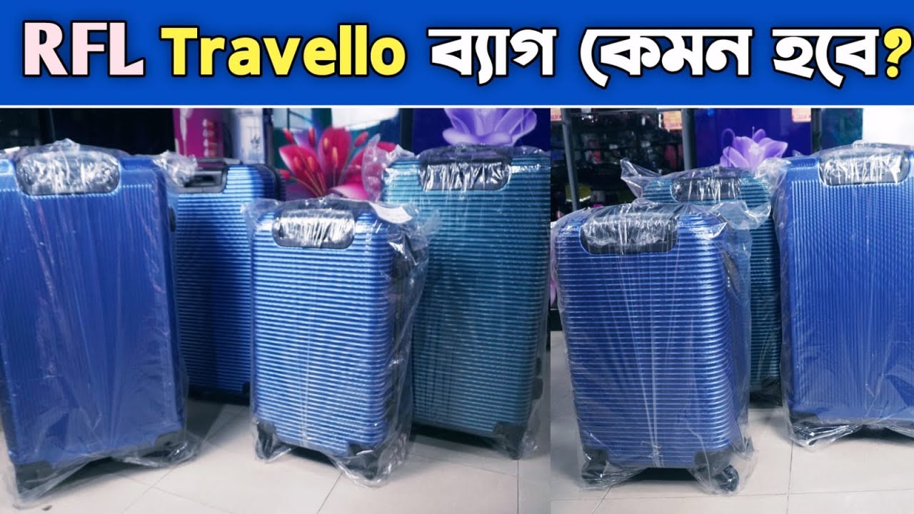 Luggage bag price in BD | travello suitcase| লাগেজ  ব্যাগের দাম | Luggage and Travel Gear BD|rfl bag