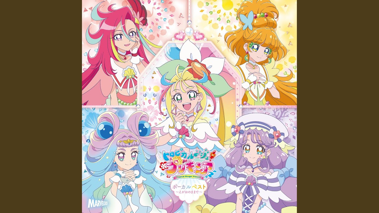 トロピカル～ジュ！プリキュア アンコールメドレー