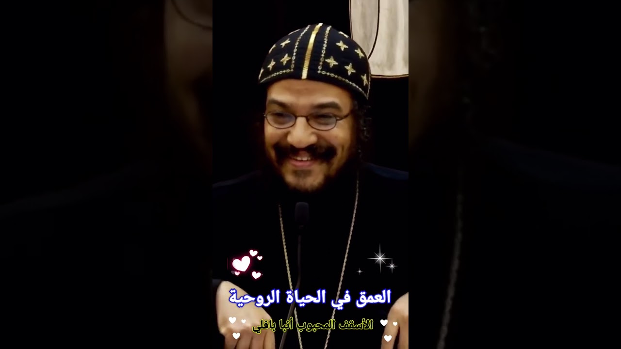 عظة عميقة جميلة | العمق في الحياة الروحية ®© الأنبا بافلي #العمق_الأرثوذكسي  Anba Bavly