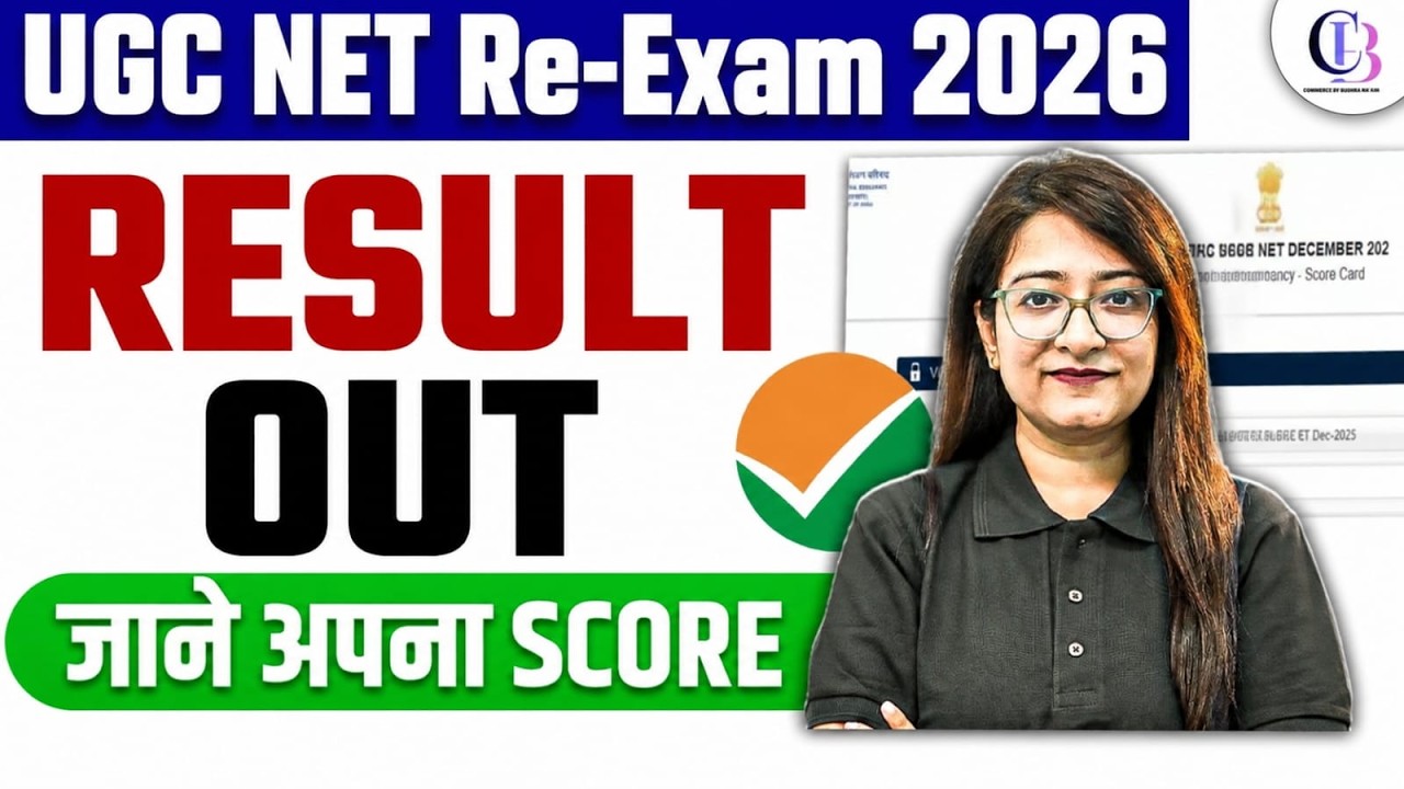UGC NET RE Exam Result 2026 Out | UGC NET RE Exam Result Kaise Check Kare? | UGC NET RE Exam Result