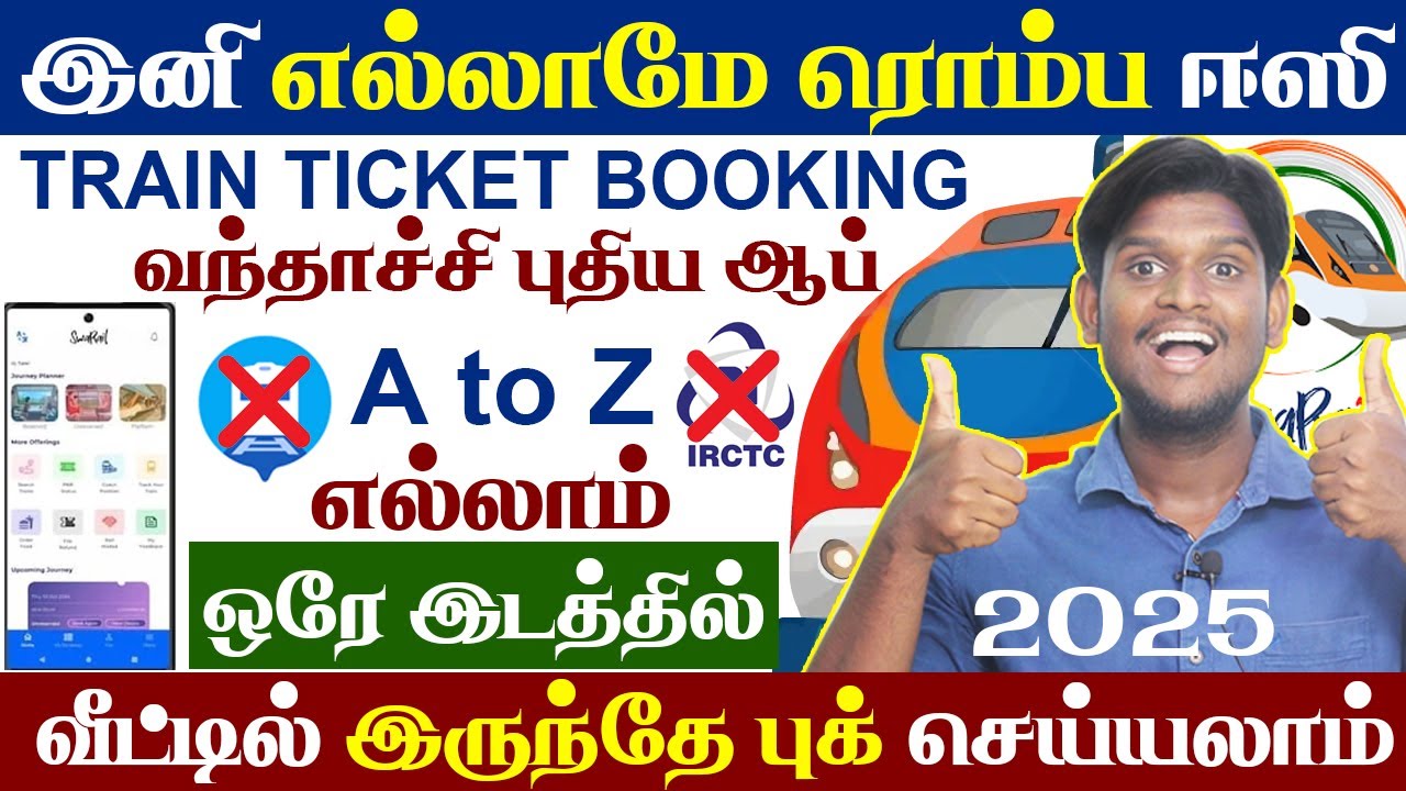 😍வந்தாச்சு புதிய App | 2 நிமிடத்தில் வீட்டில் இருந்தே Train Ticket Book செய்யலாம்🚅 ||  Swarail app