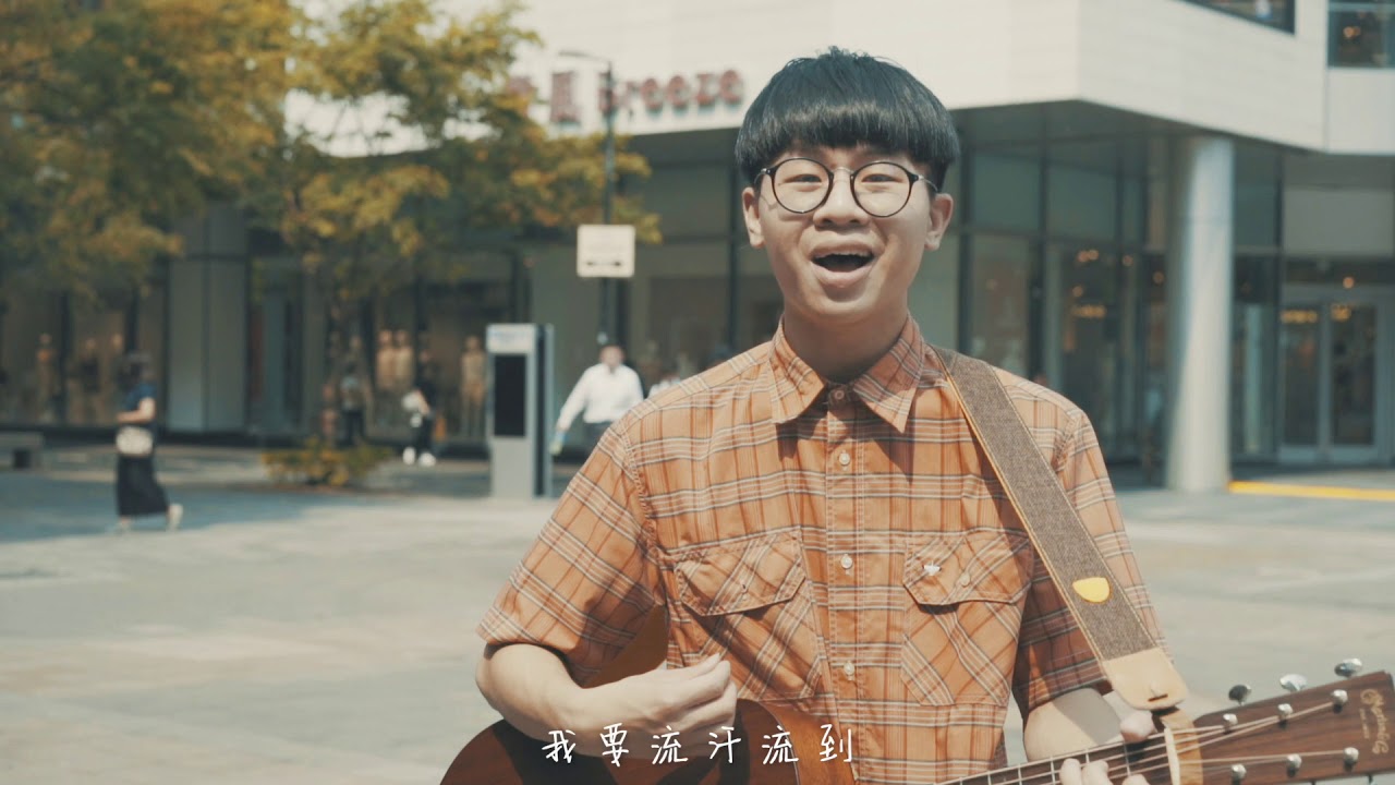 呂 Lu【一下夏】 Original 1080P ｜實現音樂工作室
