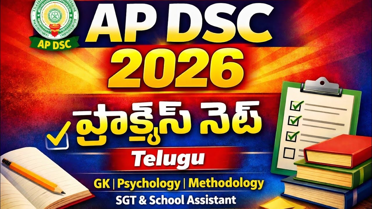 DSC Questions and answers || AP DSC preparation || 2026 DSC 