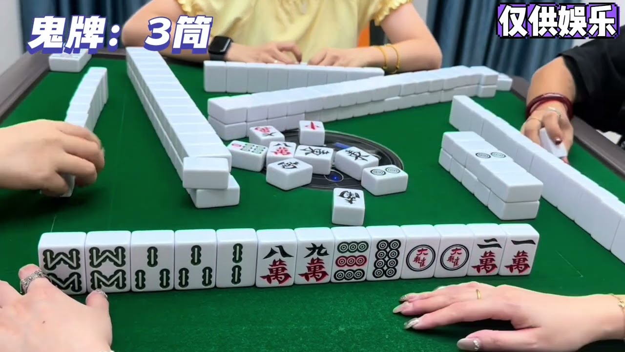 有鬼的烦，没鬼的也烦 #广东麻将 #小麻将解心宽 #麻将包治百病