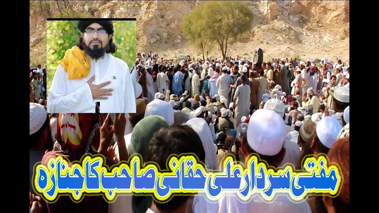 Mufti Sardar Ali Haqqani Sahaab Ka Janaza #SardarAli #MuftiSardarAli #Haqqani