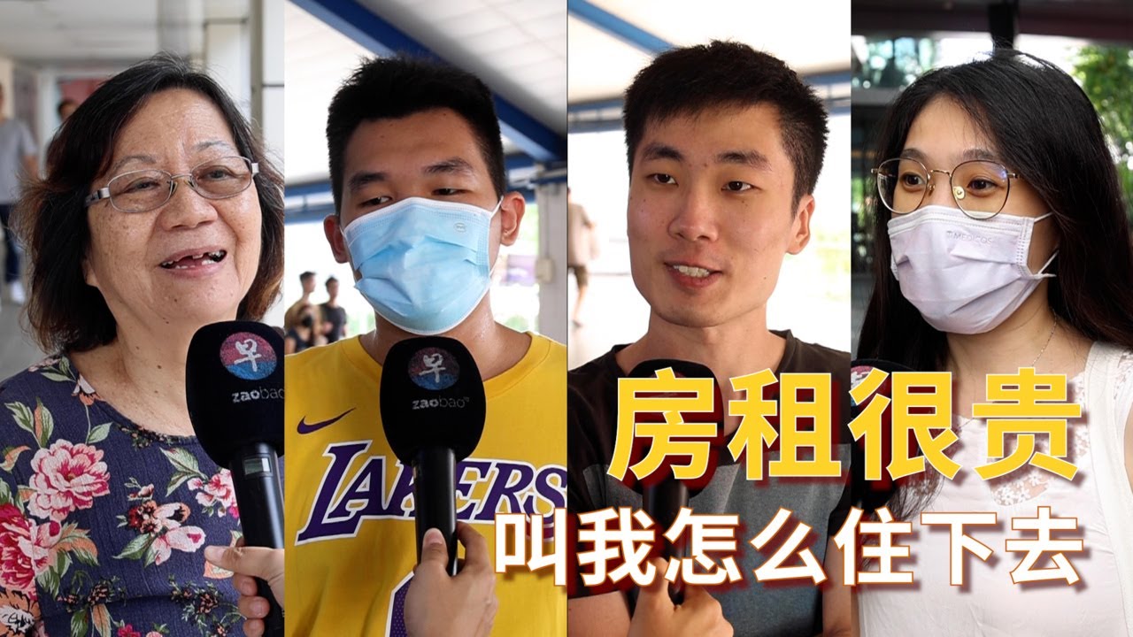 房租涨涨涨 房客怎么看