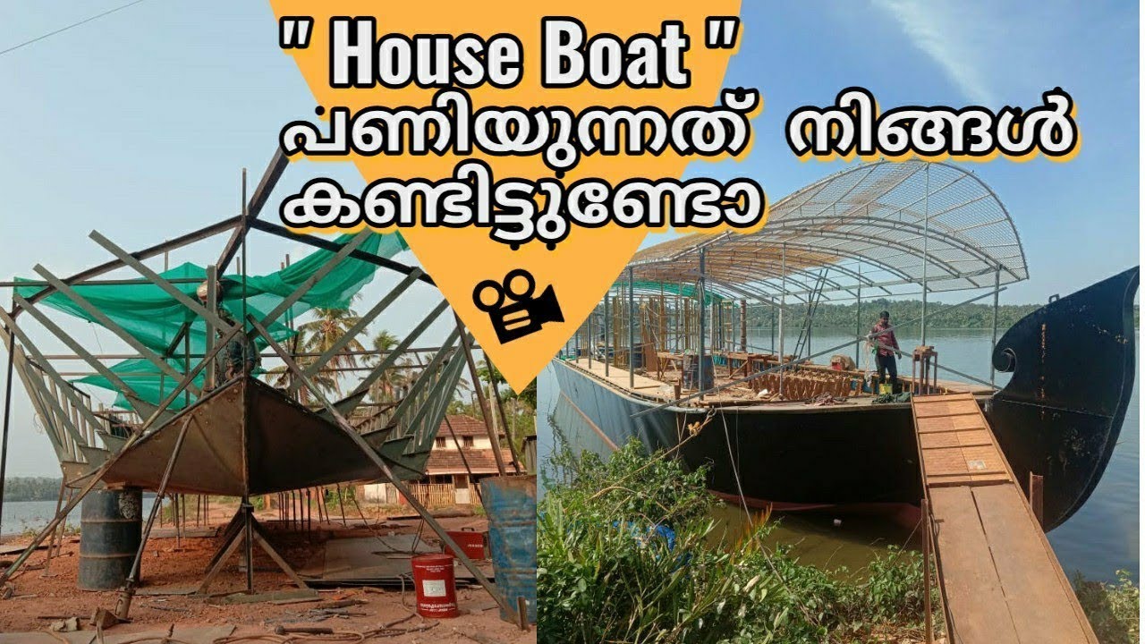 How To Make House Boat Malayalam |House Boat Manufacturing Kerala|#HouseBoat #MRFinteriorWorld