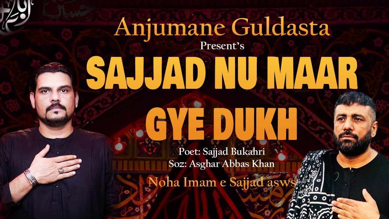 SAJJAD A.S NU MAAR GYE DUKH BAZARAN DY | NOHA | ANJUMAN E GULDASTA E JAFFRIA | Full Noha