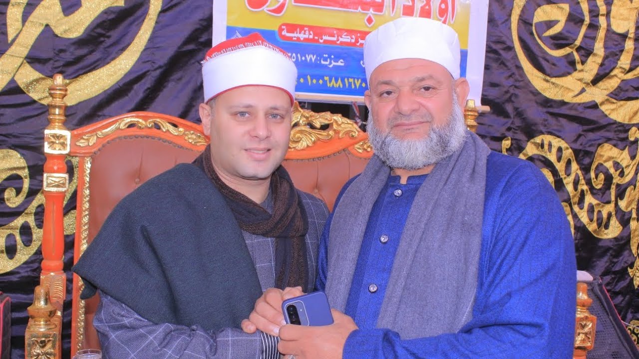 الشيخ ممدوح ابو زيد ربع العصر منشاه عبد الرحمن مركز ومدينه دكرنس دقهليه 15/2/2026