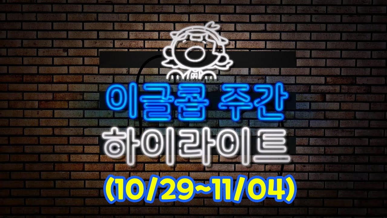 강한여자가 아닌 강황여자가 된 사연