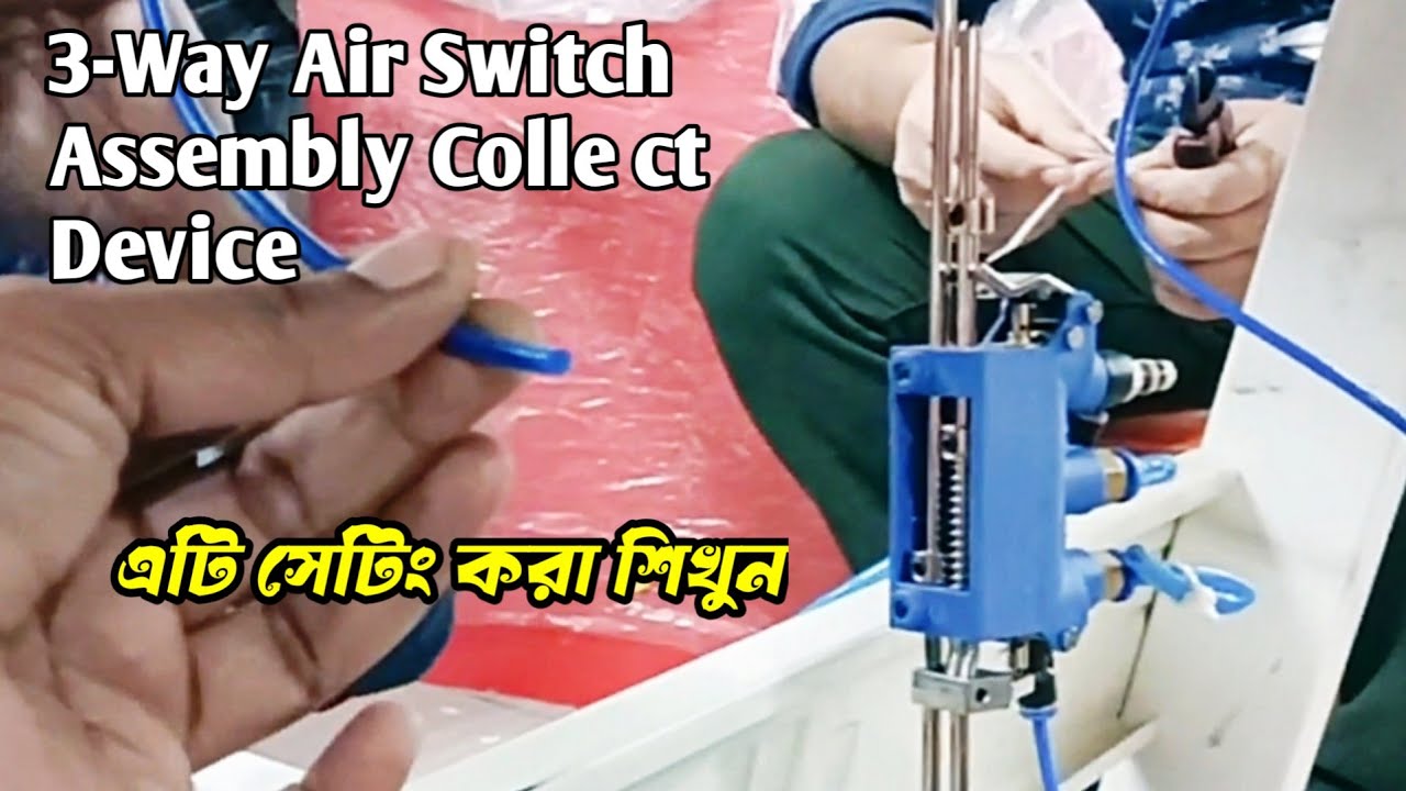 3-Way Air Switch Assembly Fit Sewing Machine Lint Colle ct Device