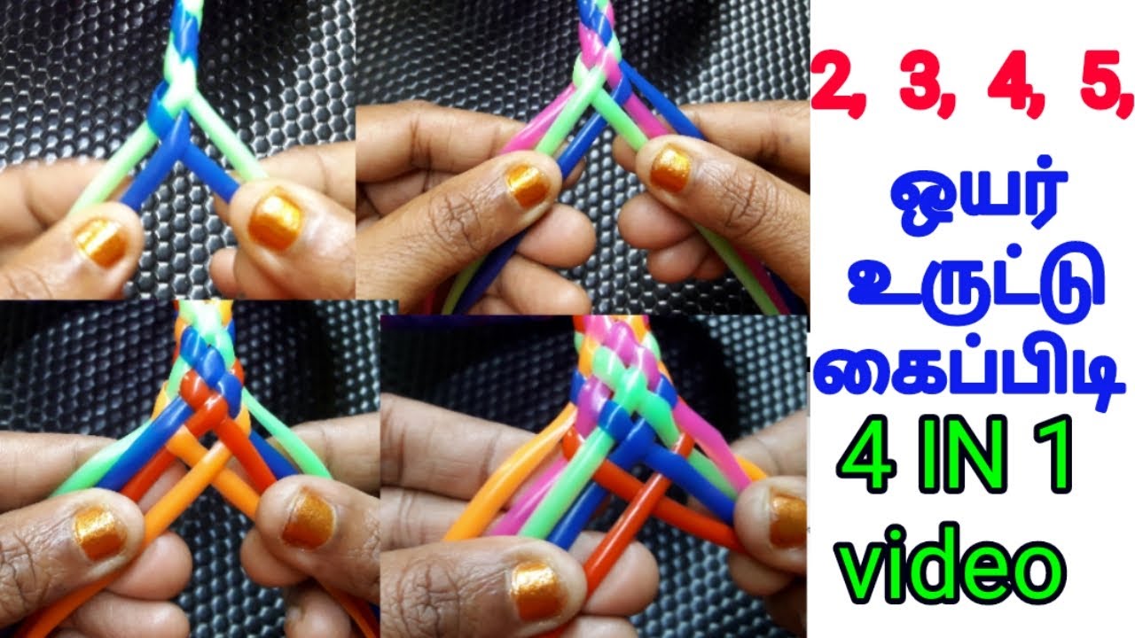 4 IN 1 Video  2,3,4,5 Wire Uruttu Handle Making Tutorial For Beginners@nagascooking6846