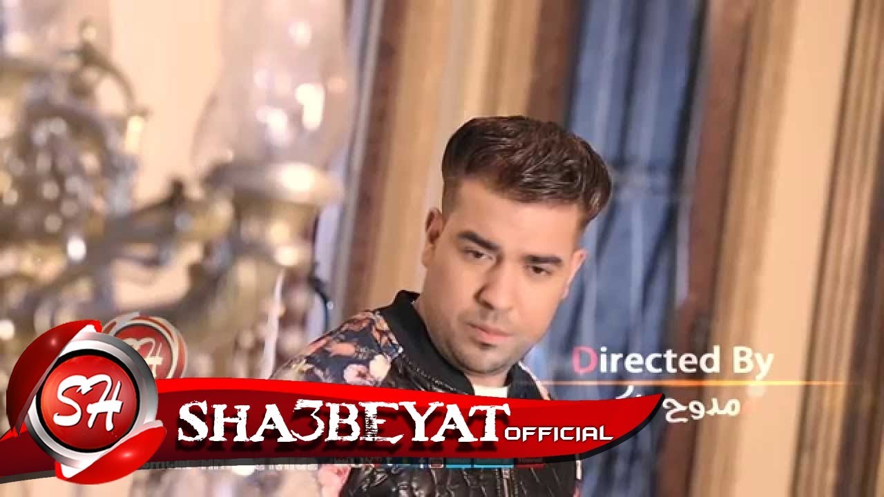 حصريا على شعبيات كليب محمود سمير العظمة لله Mahmoud Samir El3zma lelah