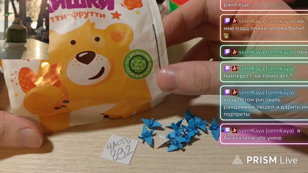 Часть 892 Складываю 1.000.000 журавлей