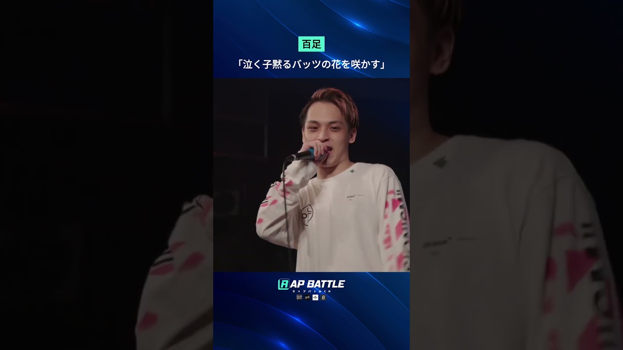 00世代はやはりカリスマ性が違った