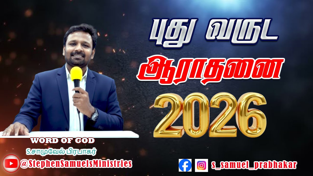 New year service 2026||Pr.S.Samuel Prabhakar ||#gospel #christiangospel #jesus.