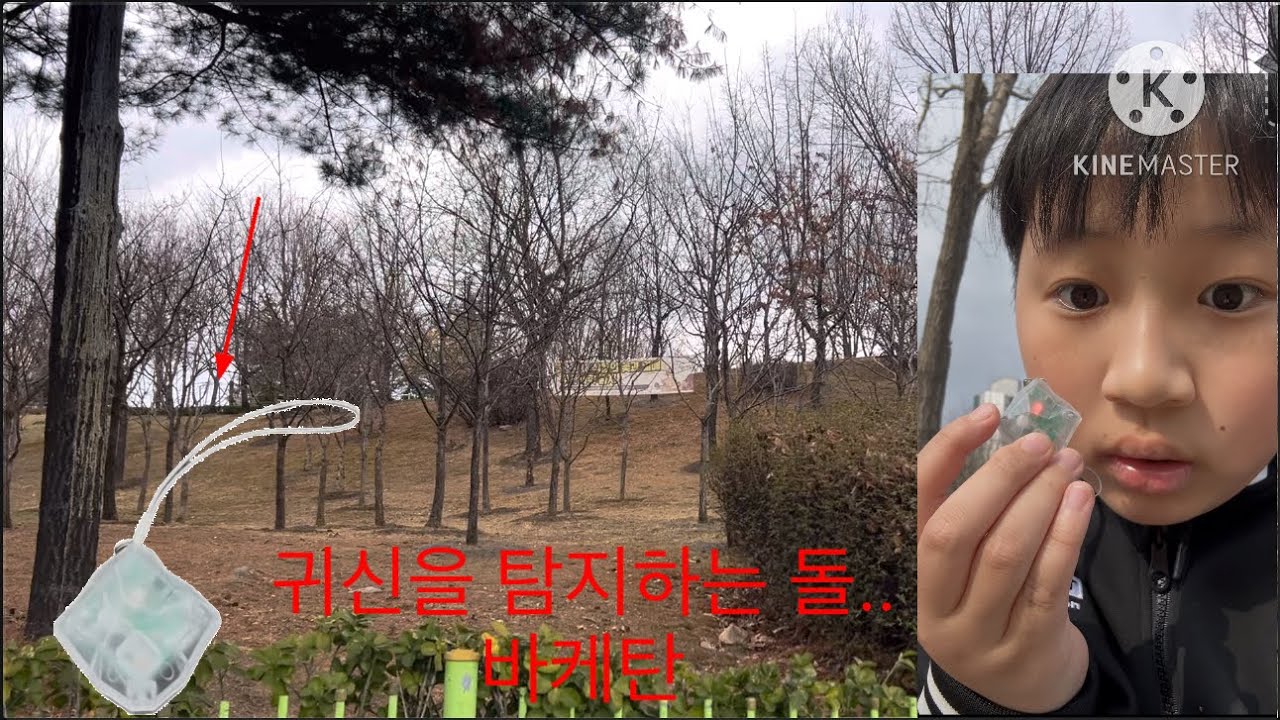 미스테리 어플 7탄 귀신을 탐지하는 바케탄.. 그것을 들고 포인트 지점으로..