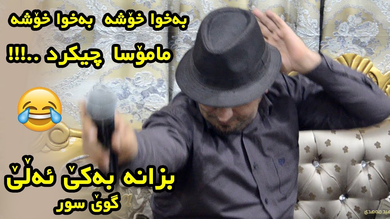 Aram Shaida 2018 ( Baxwa Xosha Baxwa Xosha - Tazatrin Gorany ) Saliady Ramal