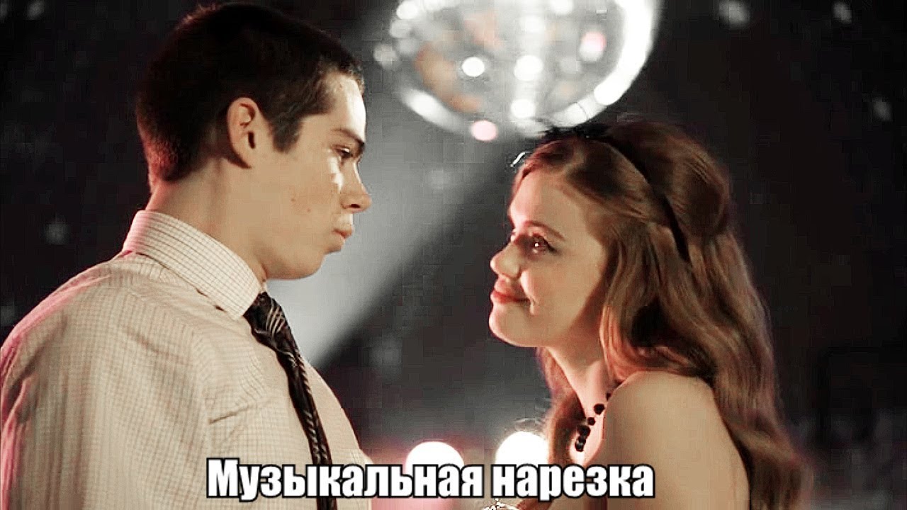Волчонок / Teen Wolf / Музыкальная нарезка 9