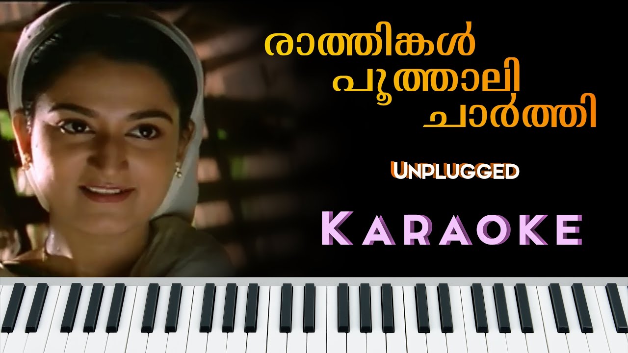 Rathinkal Poothali Charthi Unplugged Karaoke | രാത്തിങ്കൾ പൂത്താലി ചാർത്തി Unplugged Karaoke