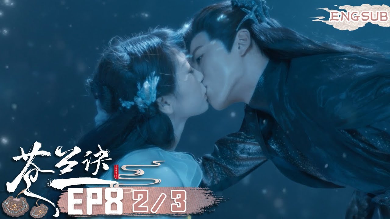 【虞书欣 x 王鹤棣】小兰花和东方青苍水下吻！！😚 | 苍兰诀 | iQIYI 星剧场