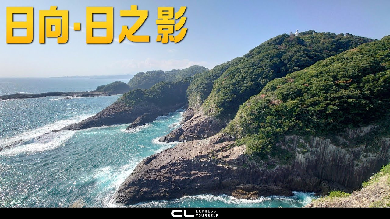 【宮崎県日向市】南国のツーリング DAY3【美々津・日向岬】Run about on CL250 ep14-4