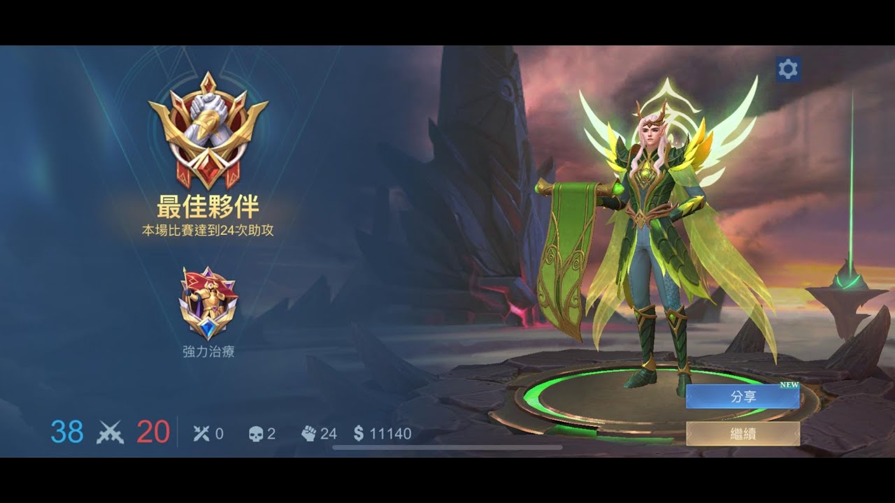 ML 埃思特斯 遊走 軟坦奶媽代表 最近有調整過的英雄 又開始有人禁的英雄 順風出減CD和加治療 逆風要出坦裝 #mobilelegends #無盡對決
