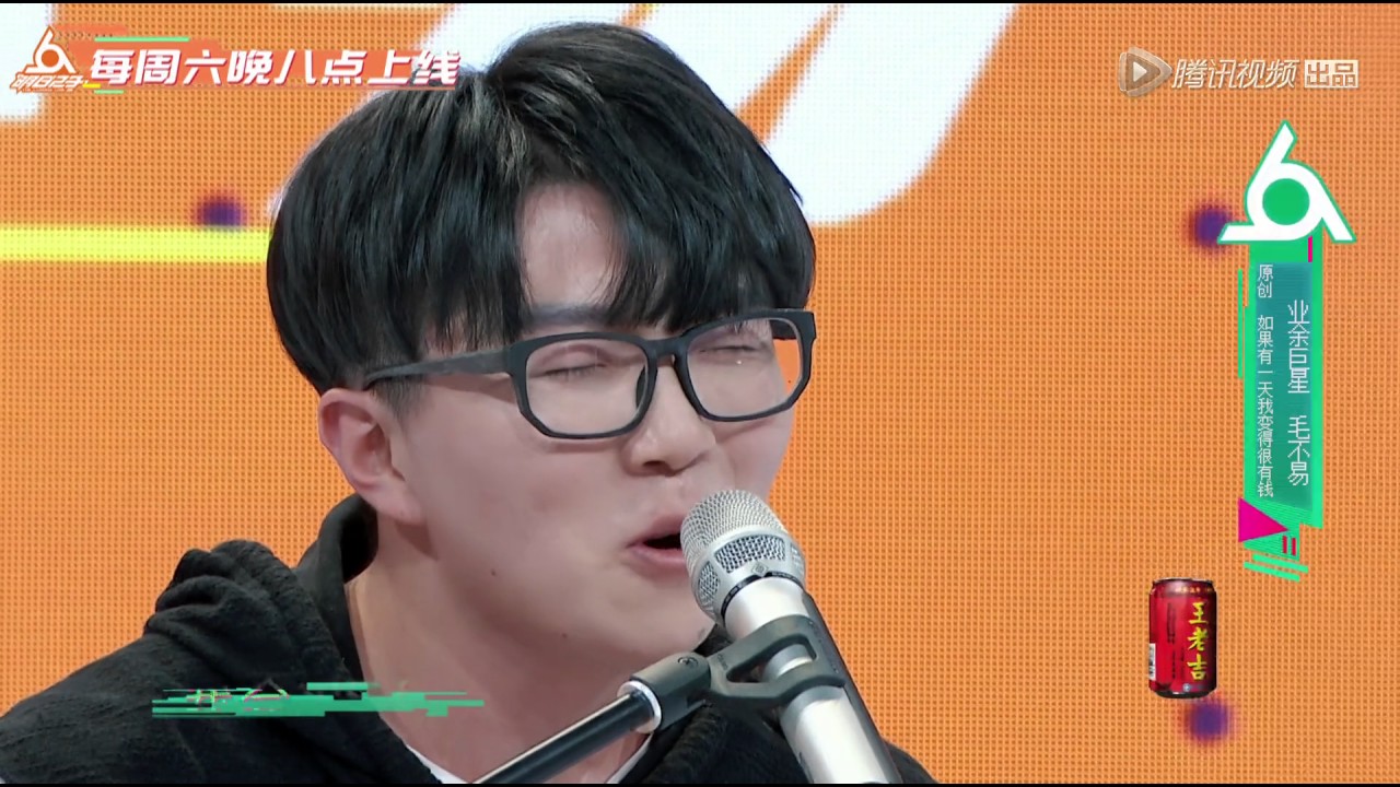 【毛不易CUT】《如果有一天我变得很有钱》