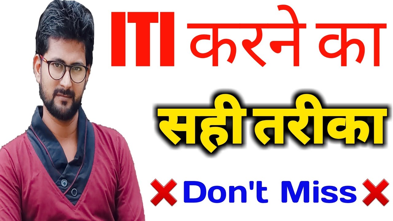 What is ITI Course with full Information | ITI kaise kare | Career in ITI Course | Alak Classes
