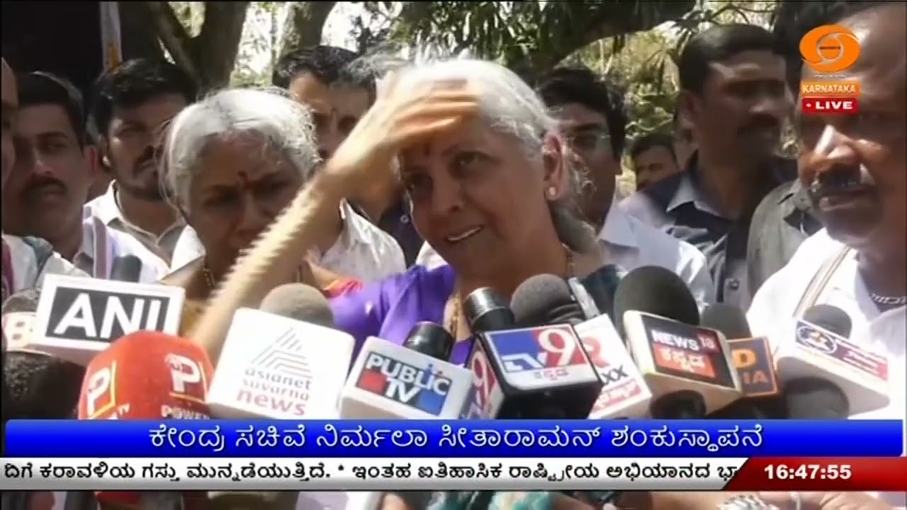 ರಾಮನಗರ ಬಳಿ ನೂತನ ವೇದನಾದ ಗುರುಕುಲ | ಕೇಂದ್ರ ಸಚಿವೆ ನಿರ್ಮಲಾ ಸೀತಾರಾಮನ್ ಶಂಕುಸ್ಥಾಪನೆ