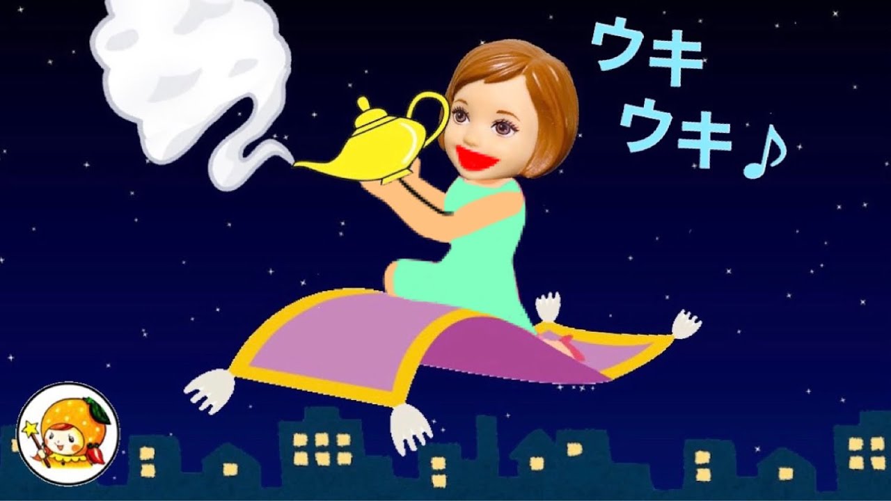 魔法のランプから出てきたのは!? アラジンのジャスミン王女を助けろ★ ケーちゃんと一緒にアイテム探し❤︎
