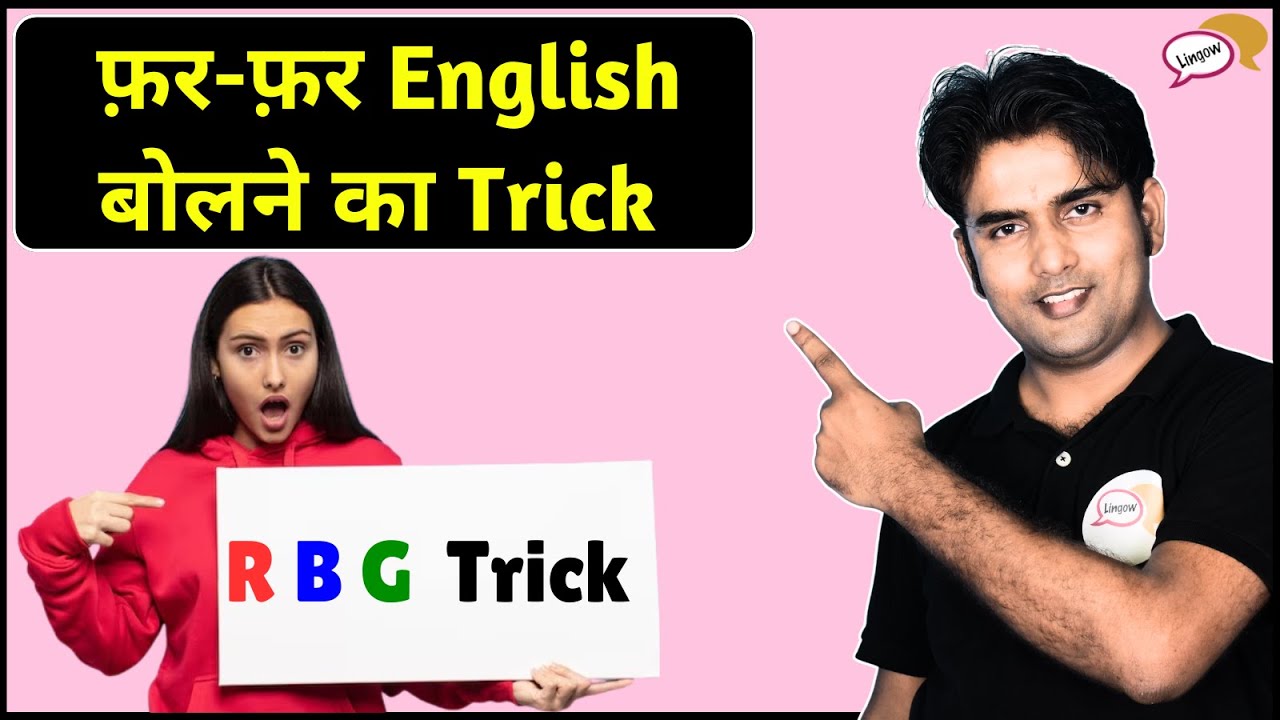 जिसको कुछ भी नहीं आता हो वह भी 🚀Rocket की रफ़्तार से 🗣️English बोलेगा || English Speaking Practice