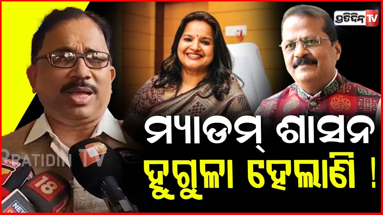 ସୁବର୍ଣ୍ଣପୁର କଲେକ୍ଟର ଚାହୁଁଛନ୍ତି ଯଦି BJP ଜଏନ୍ କରି ଯାଆନ୍ତୁ ! subarnapur collector nruparaj sahu issue.