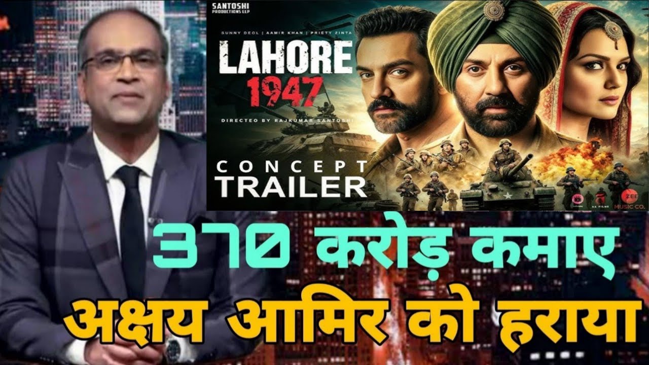 Lahore 1947 hit or flop, Sunny Deol,Lahore 1947 box office collection report,Lahore 1947 collection 