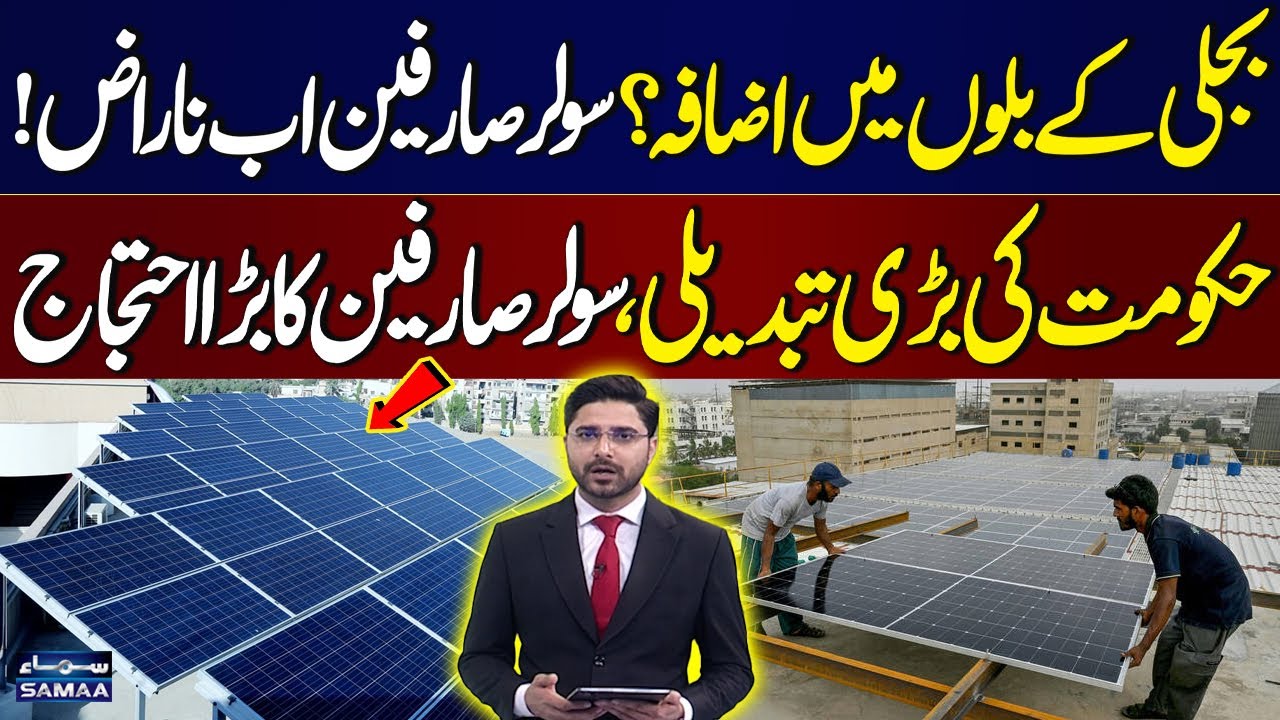 Electricity Hike Sparks Solar Consumer Backlash | Big Protest | Economy Matters