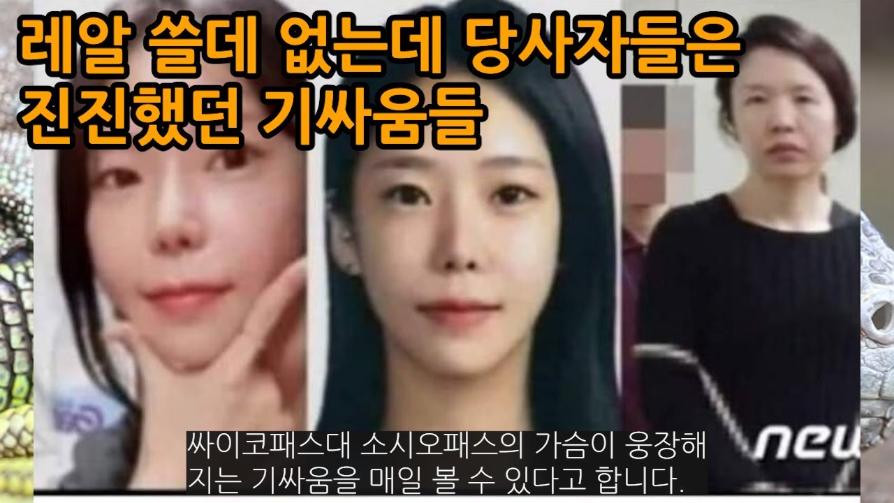 레알 쓸데 없는데 당사자들은 진지했던 레전드 기싸움들