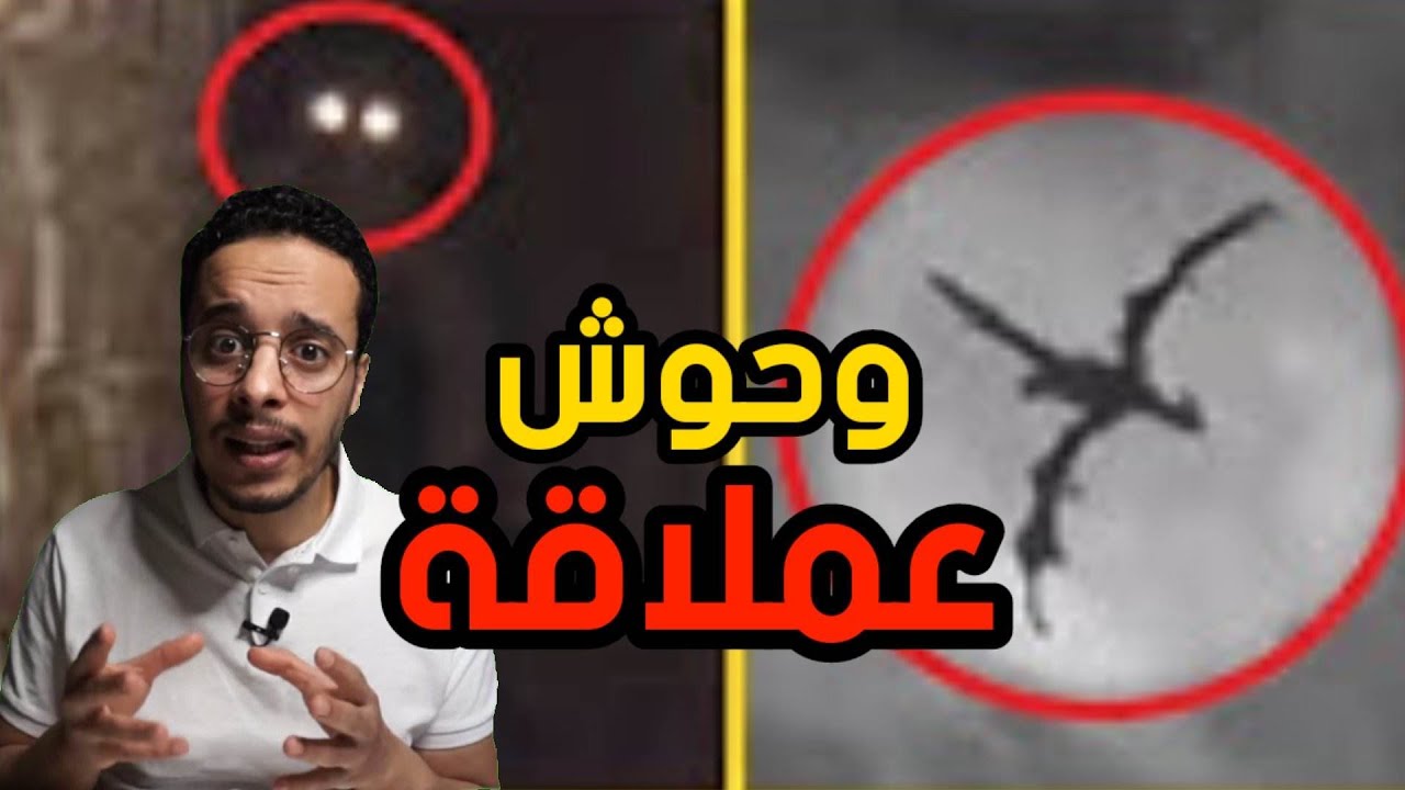 أكبر وأخطر وحوش عاشوا على الأرض