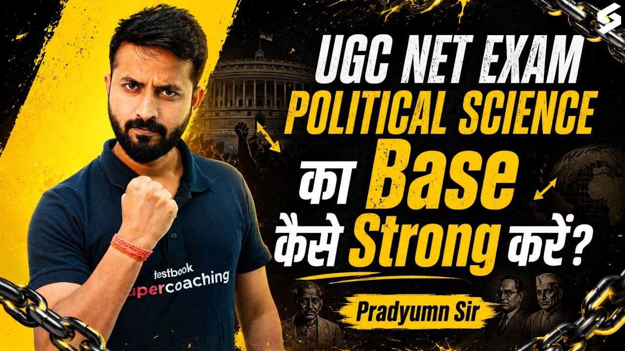 UGC NET Political Science Classes | UGC NET Political Science Foundation Ki Kaise Strong Karein ?